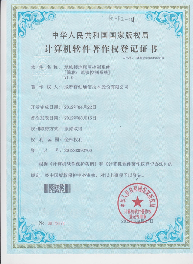 公司專利