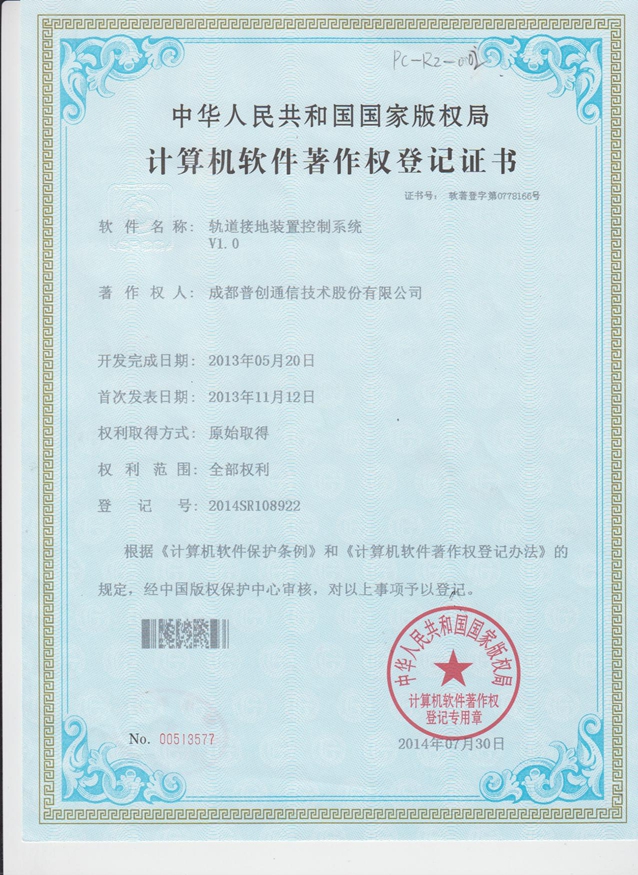 公司專利