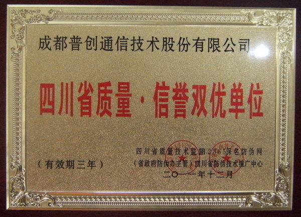 公司榮譽