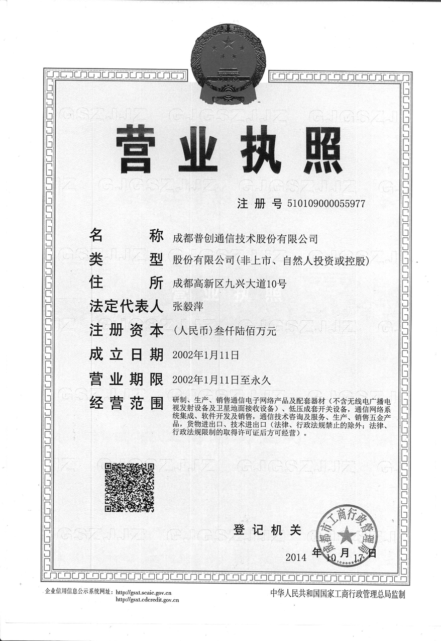 公司資質