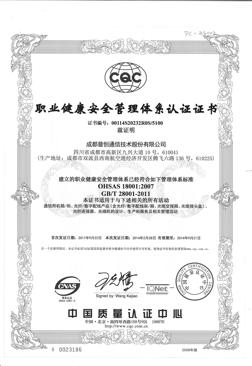 公司資質