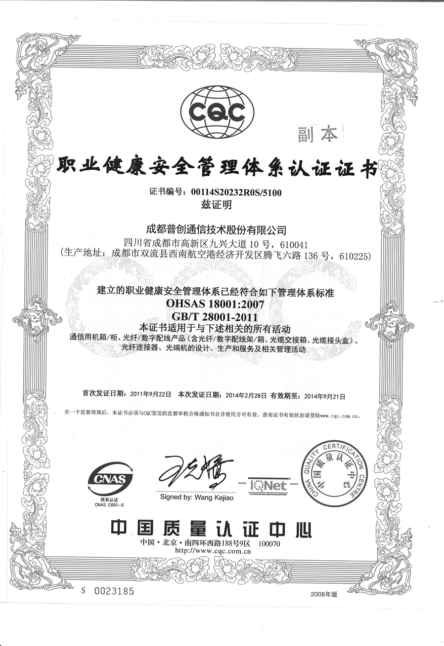 公司資質