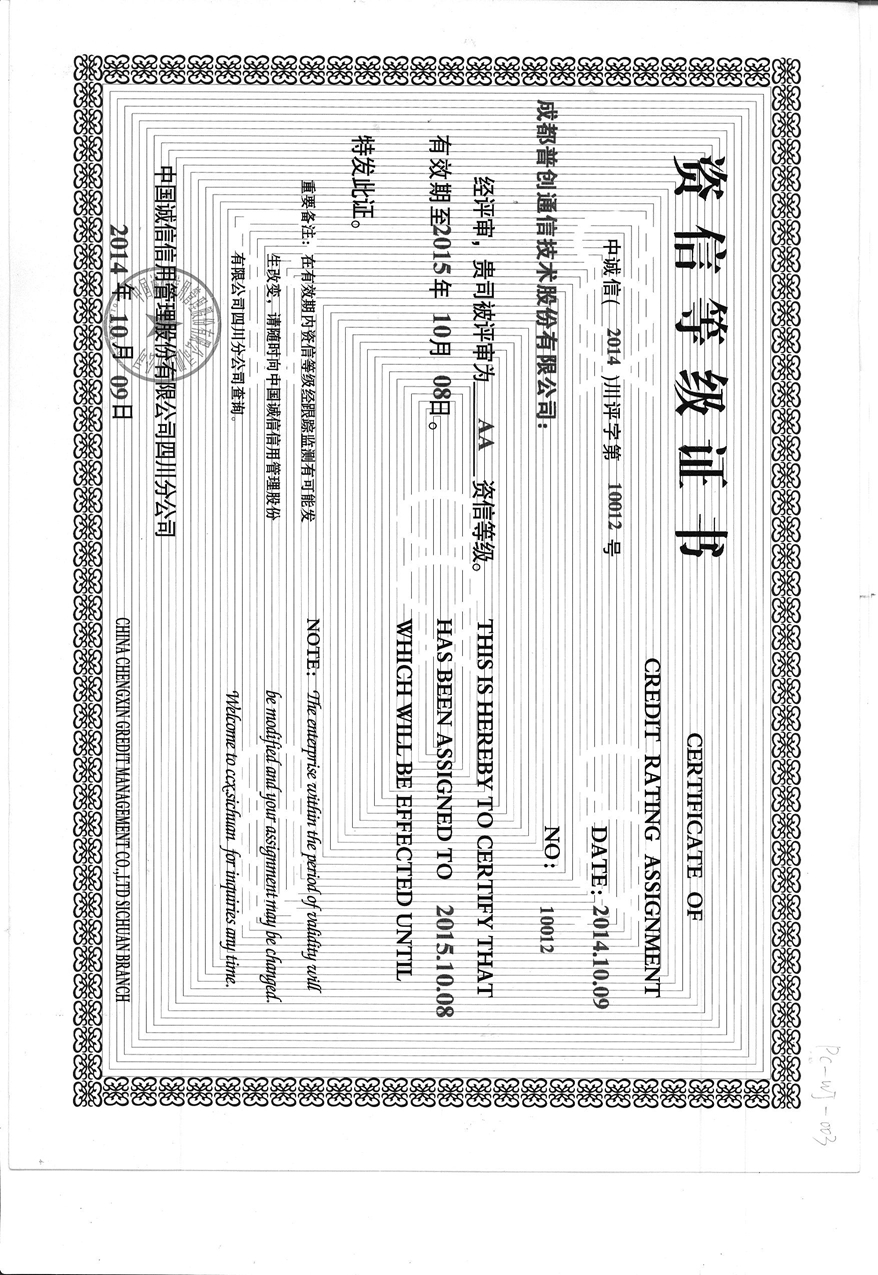 公司資質